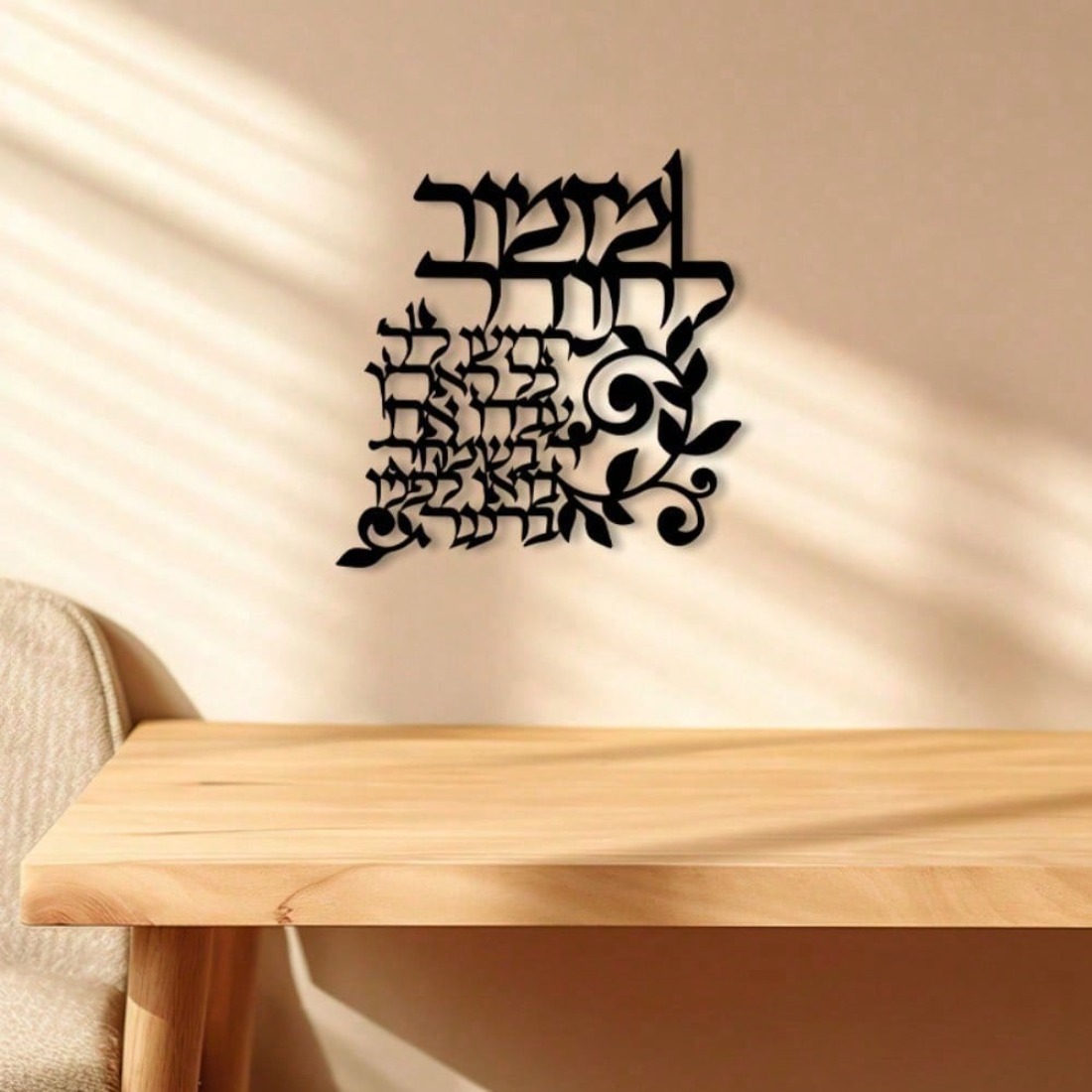 Industrial Laser Power - Calligrafia islamica in metallo con taglio